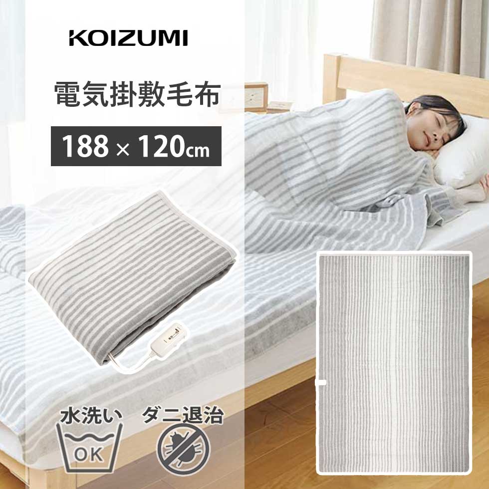 楽天市場】【2025年新発売】コイズミ 電磁波カット 電気毛布