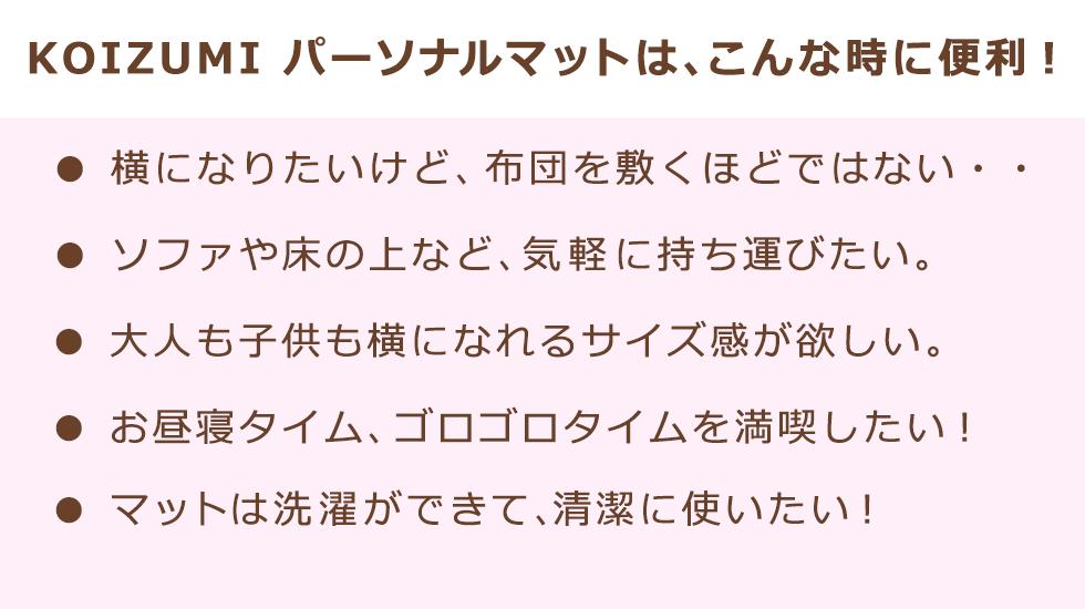 ホットカーペットパーソナルマットコイズミKDML111|電気布団一人用大人おしゃれ折りたたみ洗えるごろ寝布団猫マイキーリサラーソンLISALARSONかわいい北欧動物お昼寝持ち運び子供赤ちゃんあったかホットコンパクト収納抱き枕毛布暖房
