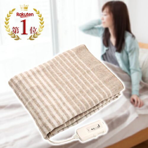 楽天市場 完売 電気毛布 洗える 130 80cm コイズミ Kds 4061 電気敷毛布 おしゃれ かわいい ダニ 退治 水洗い 肌に優しい 抗菌防臭 敷毛布 ポリエステル アクリル Kds4061 アウトレット お買い得 セール Sale 在庫処分 自分にピッタリ家電の マイピタ