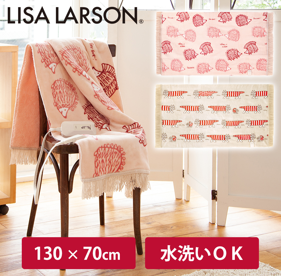 Larson インテリア 北欧 ハリネズミ リサラーソン マイキー 130 70cm おしゃれ Kdhl110 ブランケット ベージュ Lisa 電気ひざ掛け 電気膝掛け毛布 送料無料 ピンク 電気 オシャレでかわいい 猫 コイズミ 動物 雑貨 ふわふわ 洗える 大判 Kdhl5 ダニ 退治 電気毛布