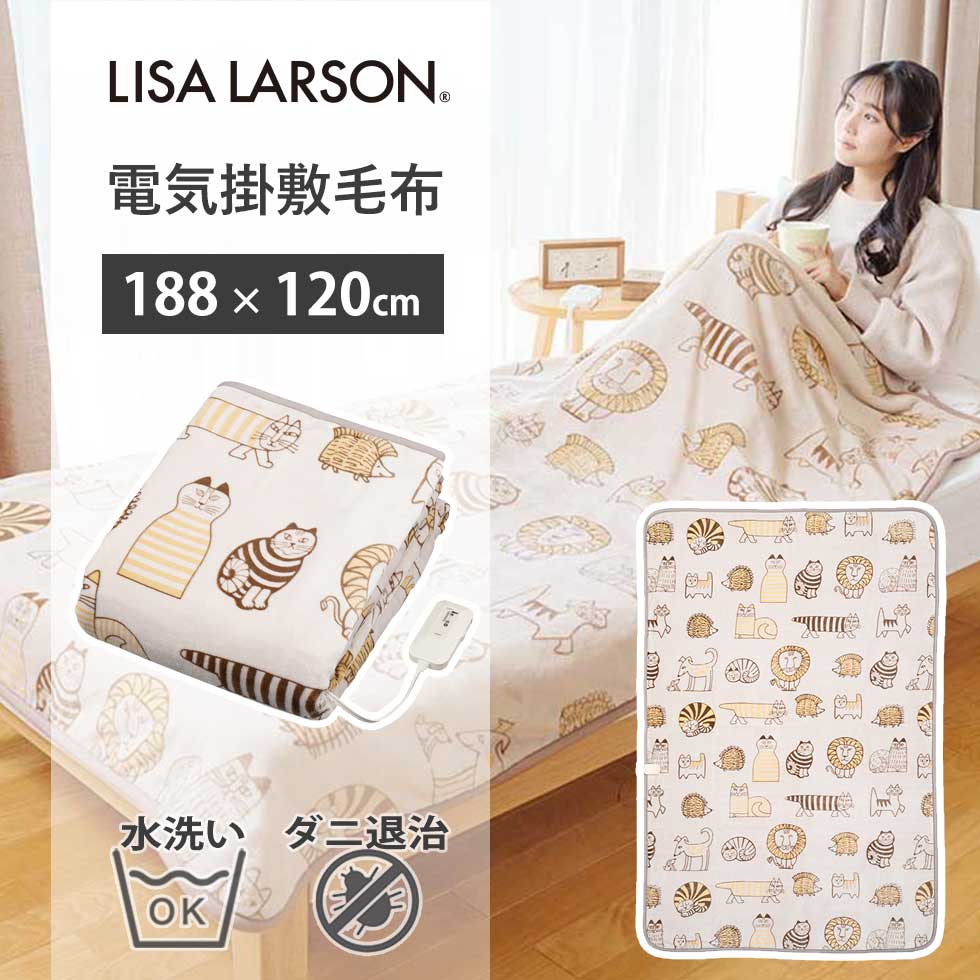 LA CAJOLIERE 敷き毛布 ダブルサイズ ブラウン ラ・カジョリエール（LA