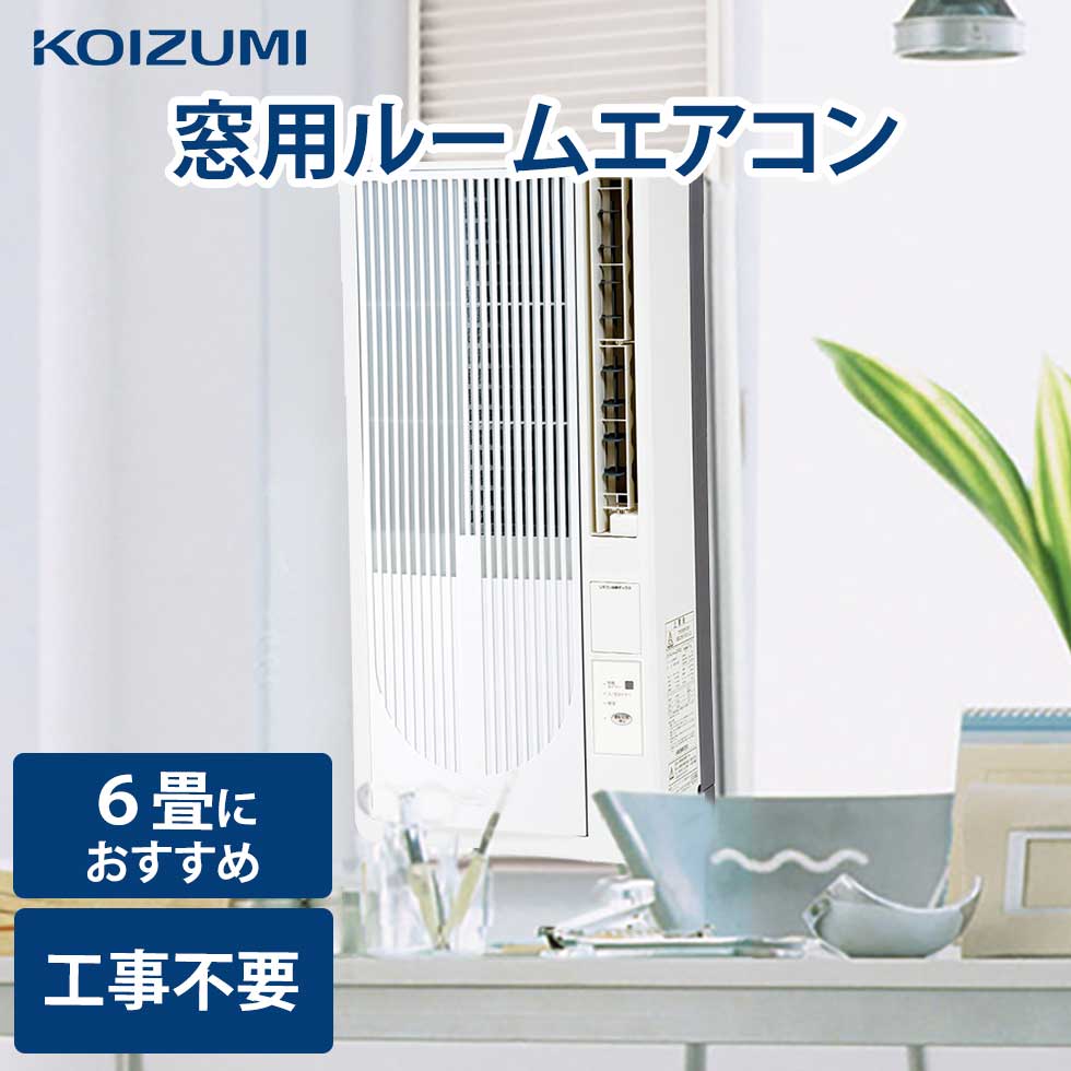 【爆売り！】 楽天市場】【2025年新商品】窓用エアコン 窓型エアコン ウインド エアコン