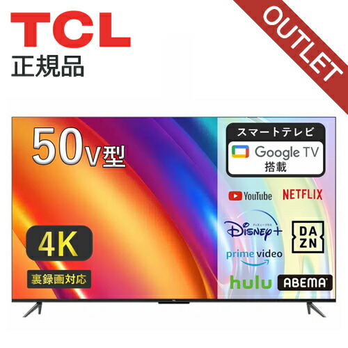 楽天市場】LE-5044TS-BK ティーズネットワーク T's network 液晶テレビ