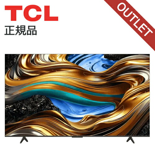 楽天市場】【早いもの勝ち】 在庫処分特価 TCL 65型液晶テレビ 65P636 