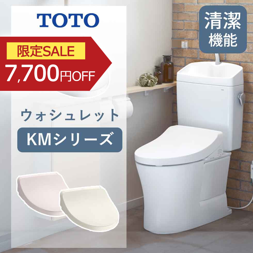 楽天市場】TOTO ウォシュレット 温水洗浄便座 瞬間式 TCF8FM66 SC1 NW1