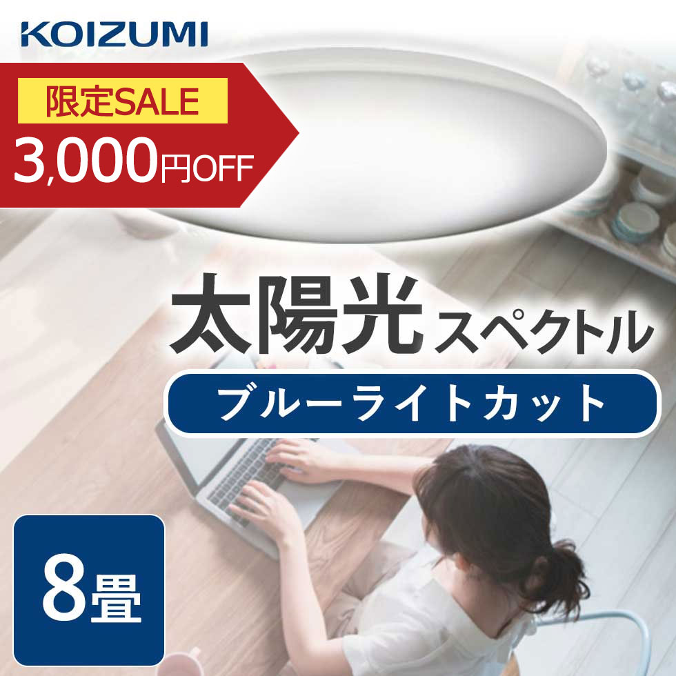 楽天市場】KOIZUMI(NS) コイズミ照明 太陽光スペクトルRa97 LED