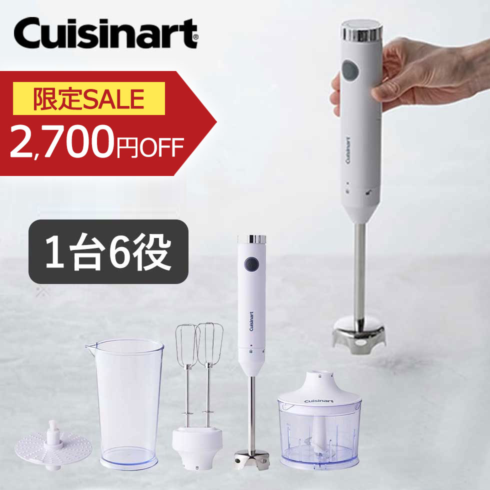 楽天市場】【送料無料】Cuisinart クイジナート スマート