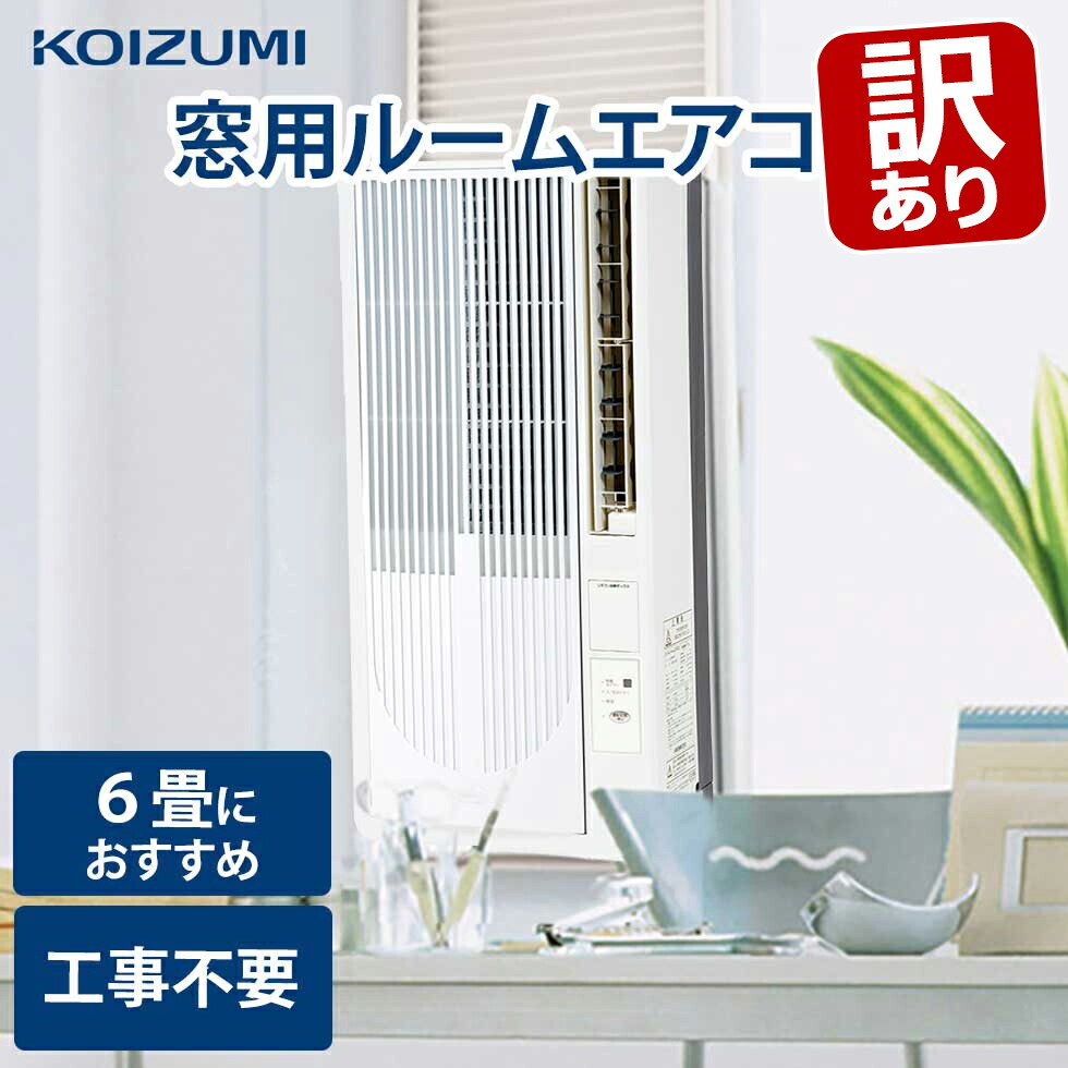 窓用エアコン ホワイト スリムデザイン kaw19252wb_wake.jpg