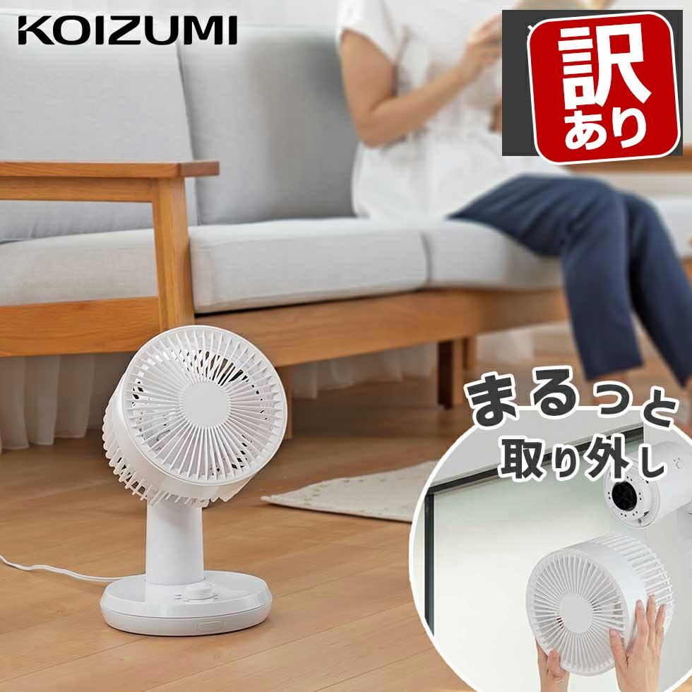 楽天市場】【2025年新製品】サーキュレーター DCモーター