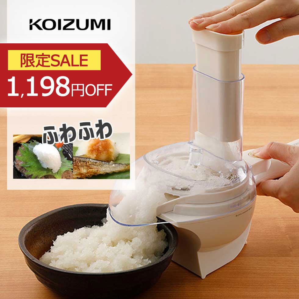 楽天市場】送料無料【電動おろし器】ハッピー電動オロシーデラックス