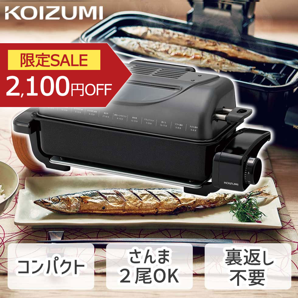 楽天市場】フィッシュロースター（SFR-120）HOME SWAN 調理家電