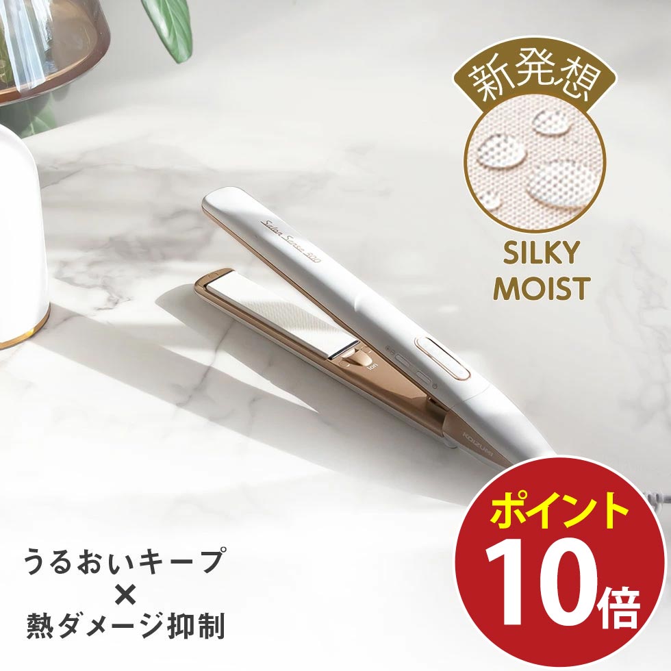 【新品】KOIZUMI スチームストレートアイロンKHS-8750/W KHS-8750/W(ホワイト) サロンセンス スチームストレートアイロン