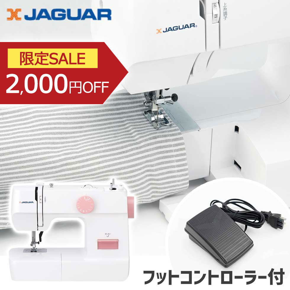 楽天市場】コンピューターミシン ジャガー JAGUAR 送料無料 ミシン