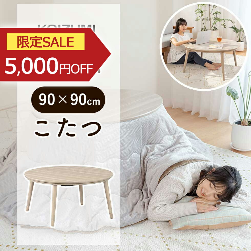 楽天市場】【早いもの勝ち】在庫処分特価 こたつ こたつ布団 長方形