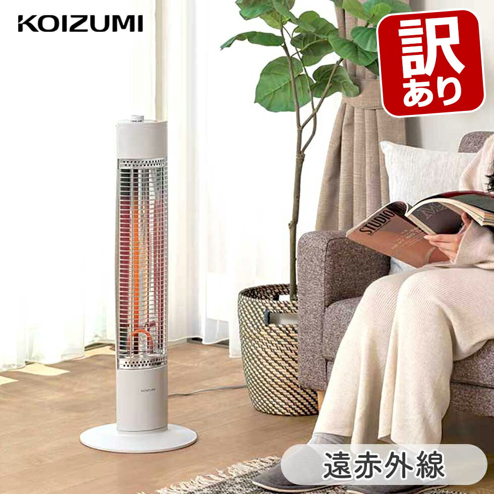 楽天市場】【2025年新発売】コイズミ 遠赤電気ストーブ KSS08252W 正規