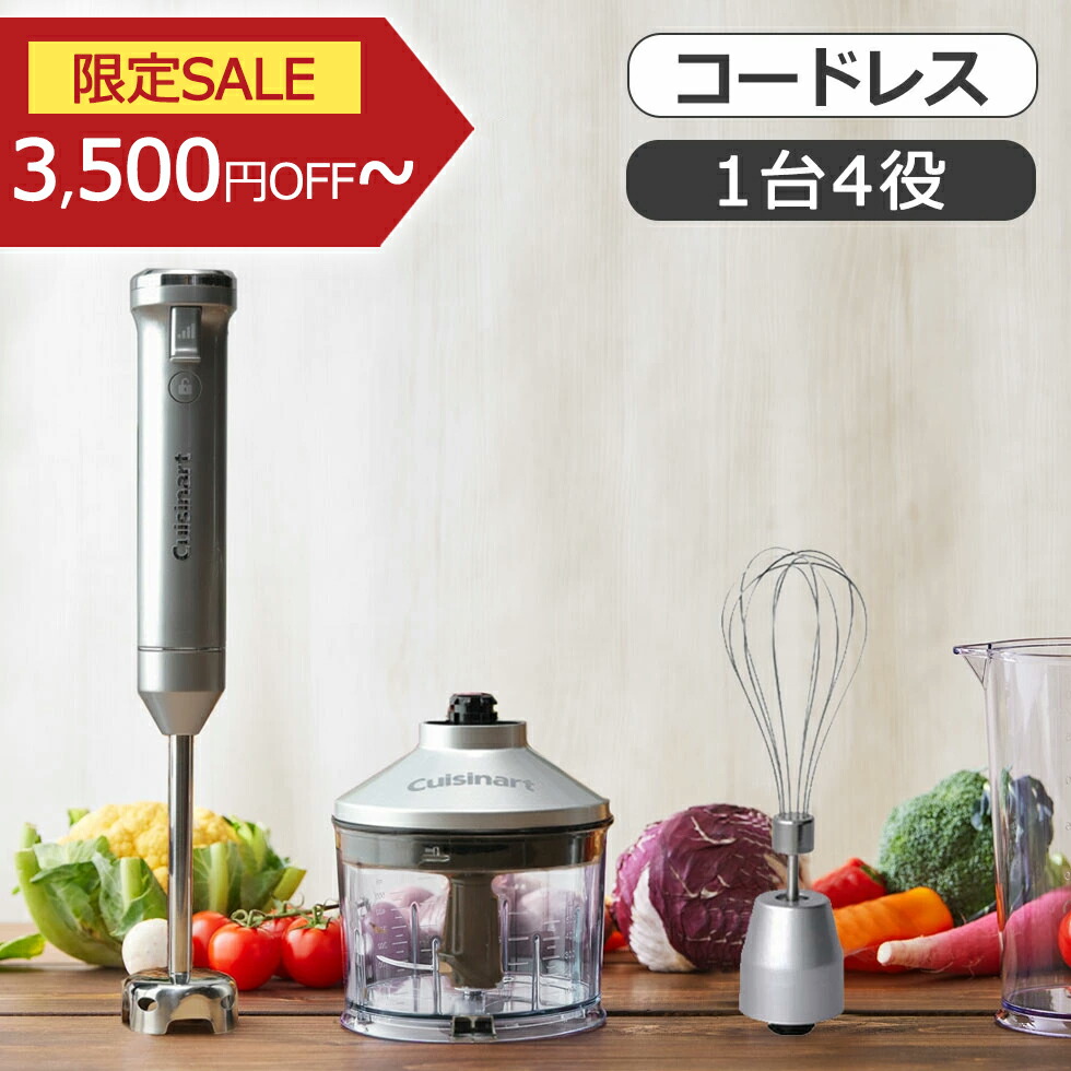 楽天市場】クイジナート チョッパー RHB100JCH | 正規品 純正 部品