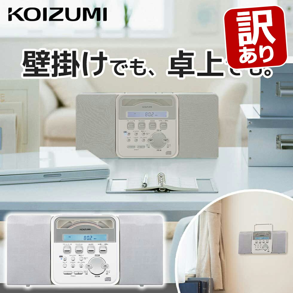 【ほぼ新品】コイズミ　壁掛けCDプレイヤー ムーミンモデル 壁掛けCDラジオプレーヤー ムーミンモデル 通販 - ディノス