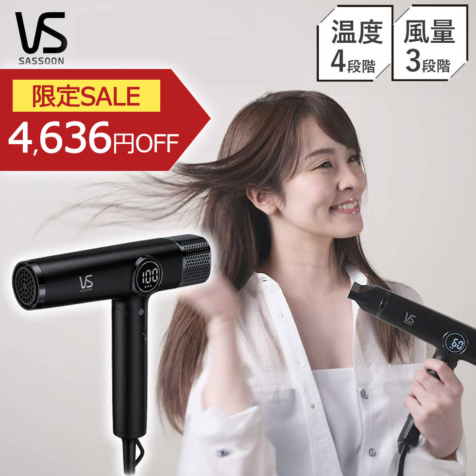 楽天市場】VS プロドライヤー VSP-1000/KJ ヴィダルサスーン