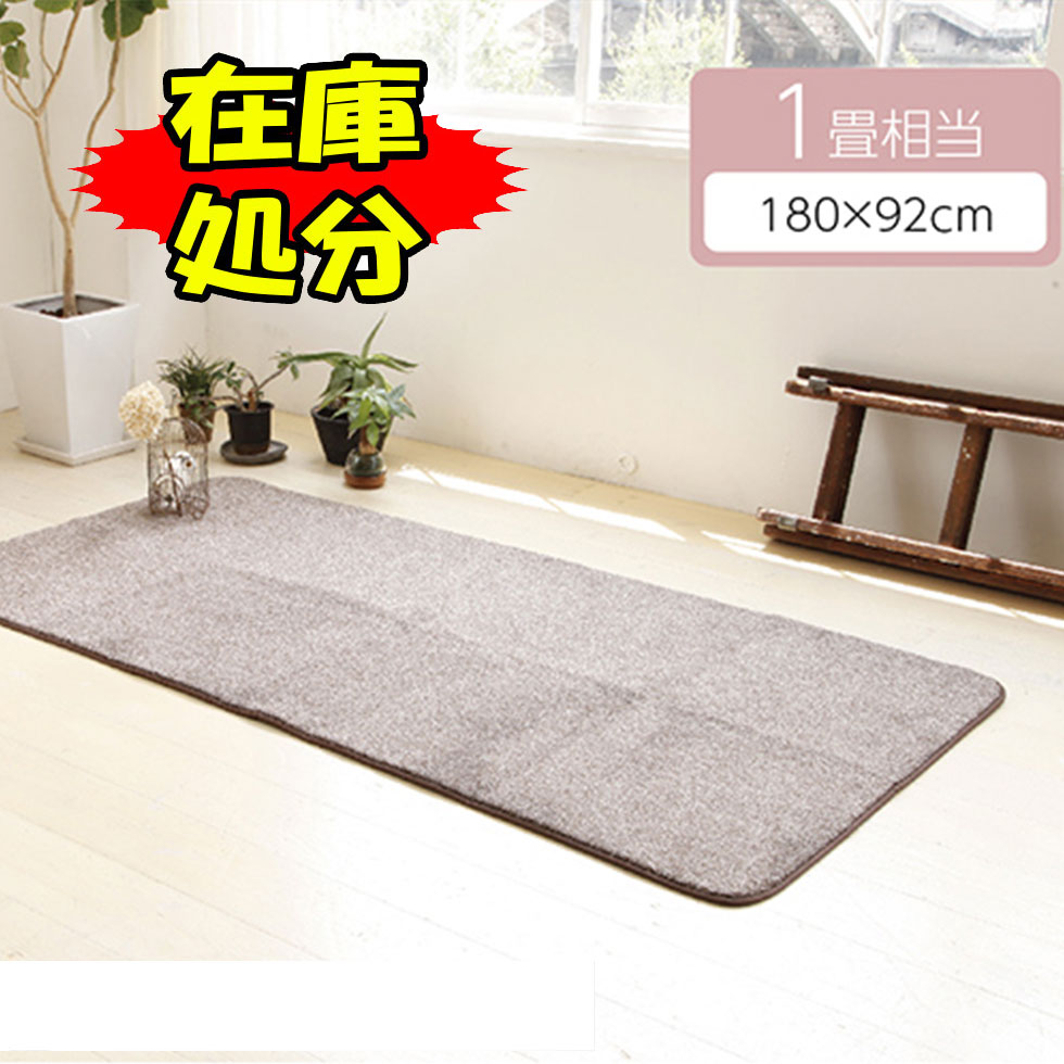 88%OFF!】 コイズミ ホットカーペット カバー付きセット 洗えるカバー 1畳相当 180×92cm KDC-10217 fucoa.cl