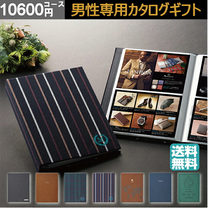 人気ショップが最安値挑戦 メッセージカード無料 内祝い 男性専用 カタログギフト マイプレシャス ブルーエms8 アルバム お返し お礼 お祝い 快気祝い 結婚式 引出物 結婚祝い 還暦祝い 新築祝い 父 父の日 プレゼント ギフト 女性 香典返し 粗供養 法要 上司