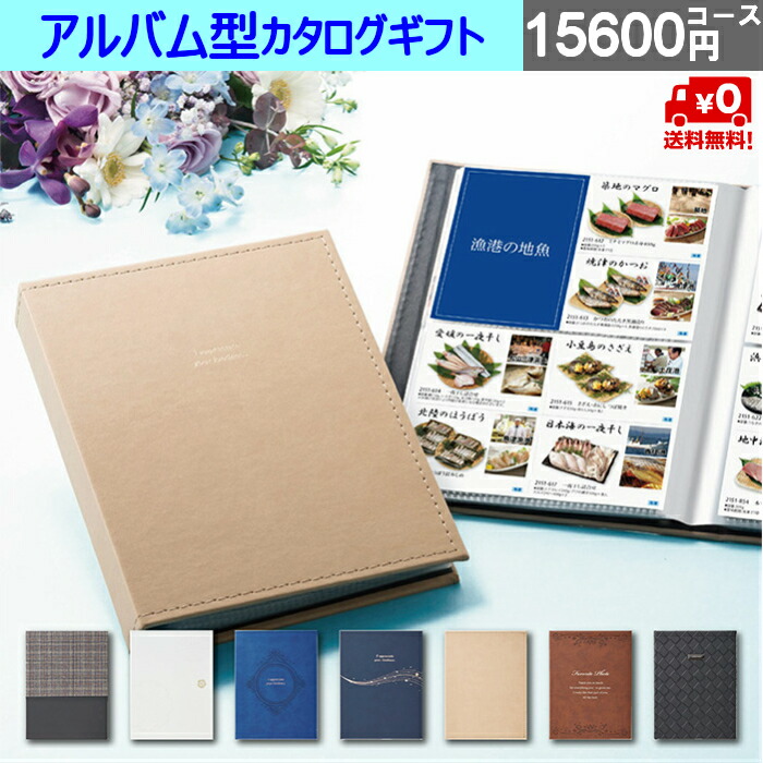 楽天市場 ベイスal9 総合 カタログギフト 結婚式 内祝い 引出物 お祝い 快気祝い 還暦祝い 新築祝い お中元 グルメ アルバム プレゼント 雑貨 キッチン 親戚 マイプレシャス カタログギフトのマイプレシャス 手数料安い Www Faan Gov Ng