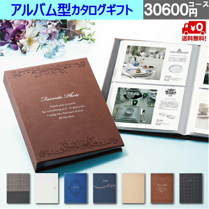 最大80 オフ カタログギフト ブランal12 総合 結婚式 内祝い 引出物 お祝い 快気祝い 還暦祝い 新築祝い お中元 お歳暮 グルメ アルバム プレゼント 雑貨 キッチン 親戚 マイプレシャス カタログギフト 公式サイト Www Ghadeergroup Com