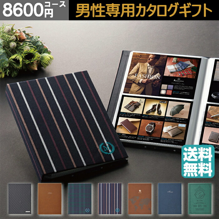 超歓迎 メッセージカード無料 内祝い 男性専用 カタログギフト マイプレシャス ブルーエms7 アルバム お返し お礼 お祝い 快気祝い 結婚式 引出物 結婚祝い 還暦祝い 新築祝い 父 父の日 プレゼント ギフト 女性 香典返し 粗供養 法要 上司 退職 引越し 親戚 入学