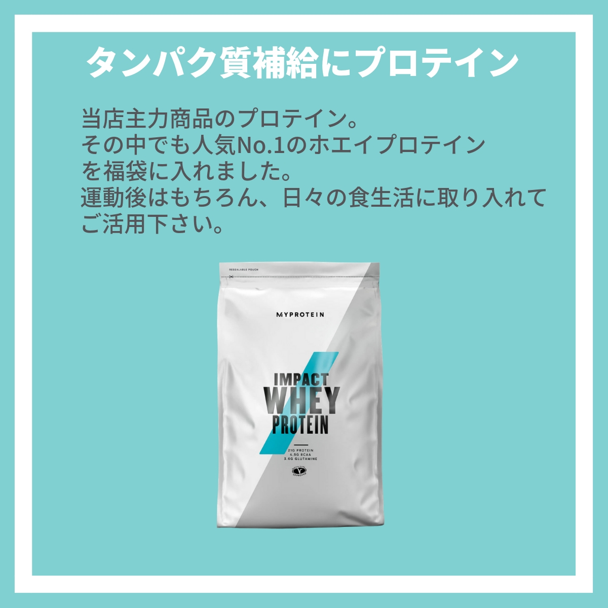 楽天市場 マイプロテイン 公式 お楽しみ 新春 福袋 楽天海外直送 マイプロテイン 楽天市場店