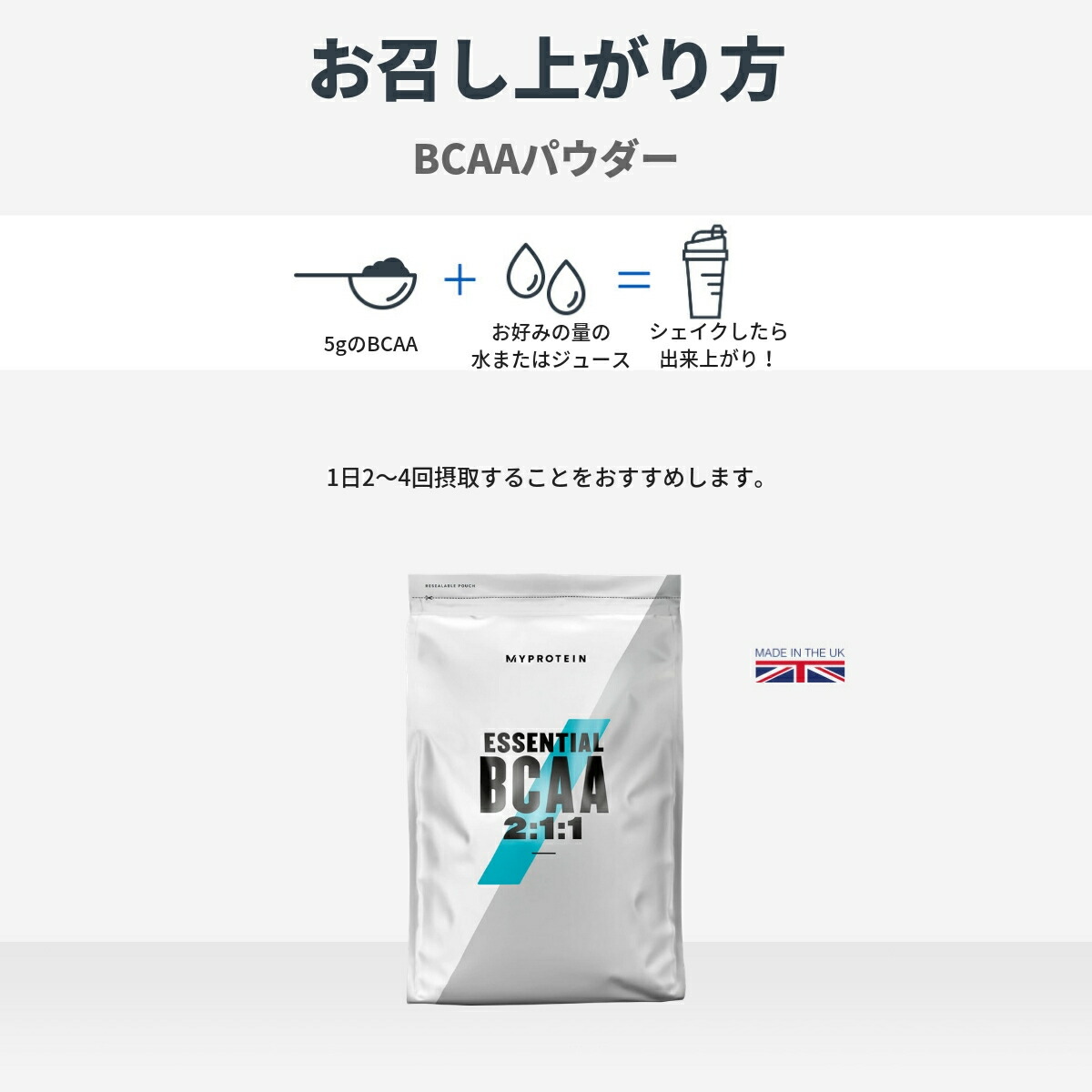 楽天市場 マイプロテイン 公式 Myprotein aa 2 1 1 分岐鎖アミノ酸 250g 約50食分 楽天海外直送 マイプロテイン 楽天市場店