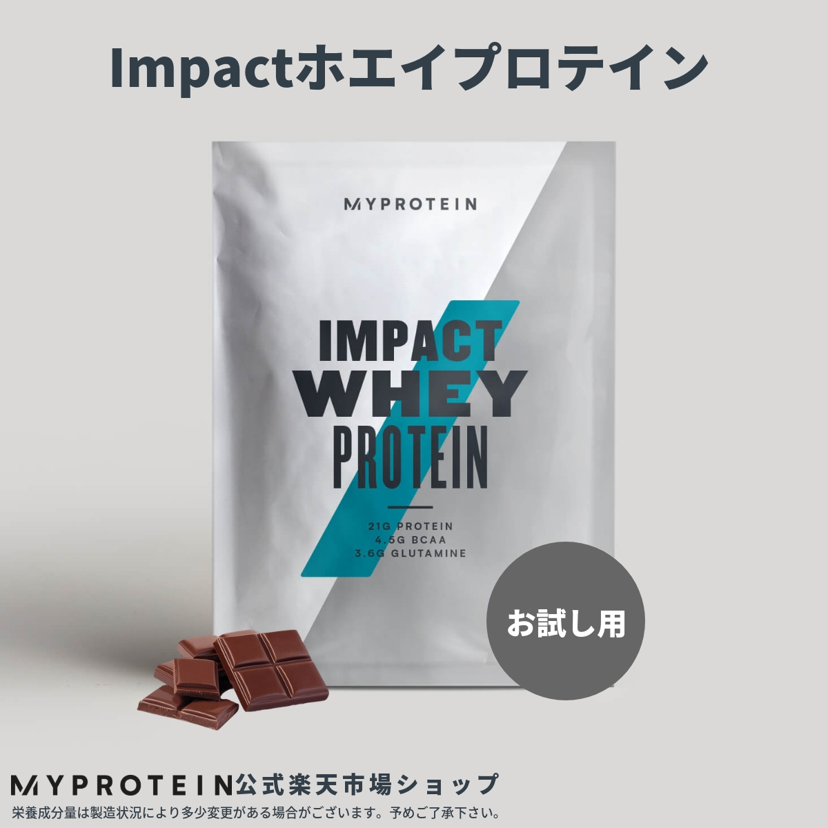 楽天市場】マイプロテイン Impact ホエイプロテイン（チョコレート 