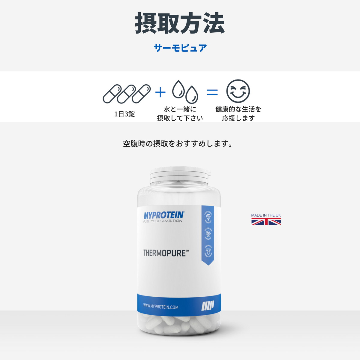 楽天市場 マイプロテイン 公式 Myprotein サーモピュア 90カプセル 約1ヶ月分 楽天海外直送 マイプロテイン 楽天市場店