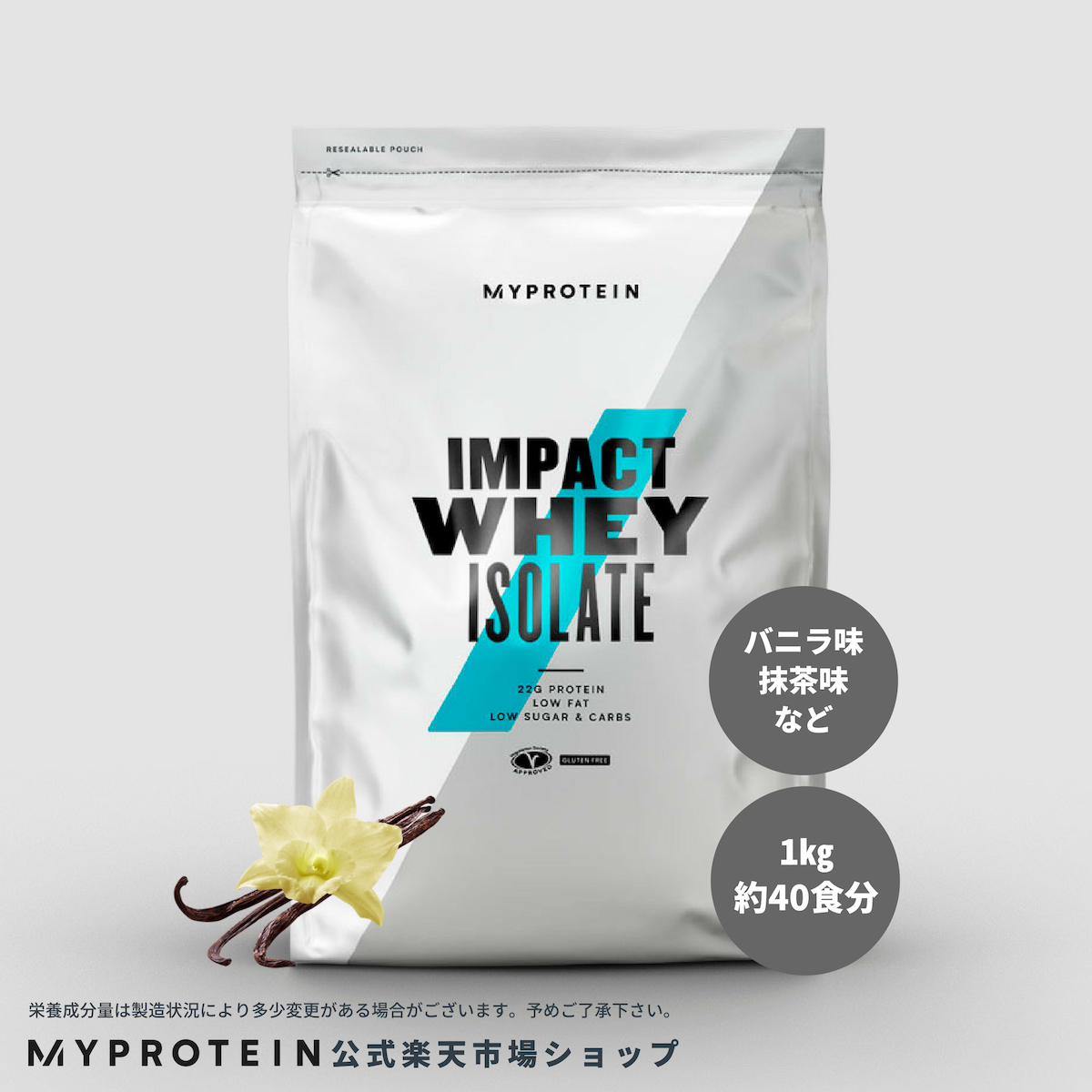 MYPROTEIN - マイプロテイン インパクトホエイアイソレート 5kg