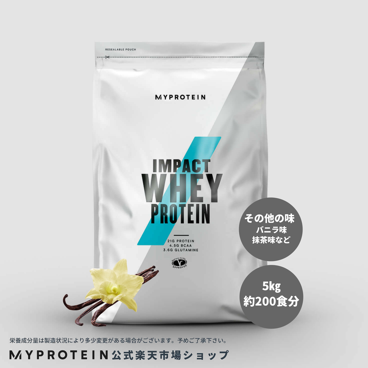 楽天市場 マイプロテイン 公式 Myprotein Impact ホエイプロテイン その他の味 5kg 約0食分 楽天海外直送 マイプロテイン 楽天市場店