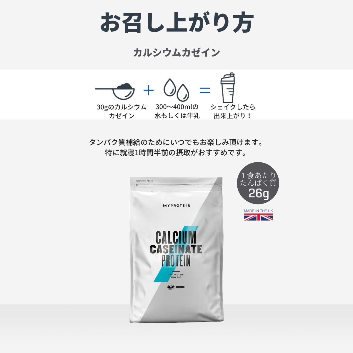 楽天市場 マイプロテイン 公式 Myprotein カルシウム カゼイン プロテイン 1kg 約33食分 楽天海外直送 マイプロテイン 楽天市場店