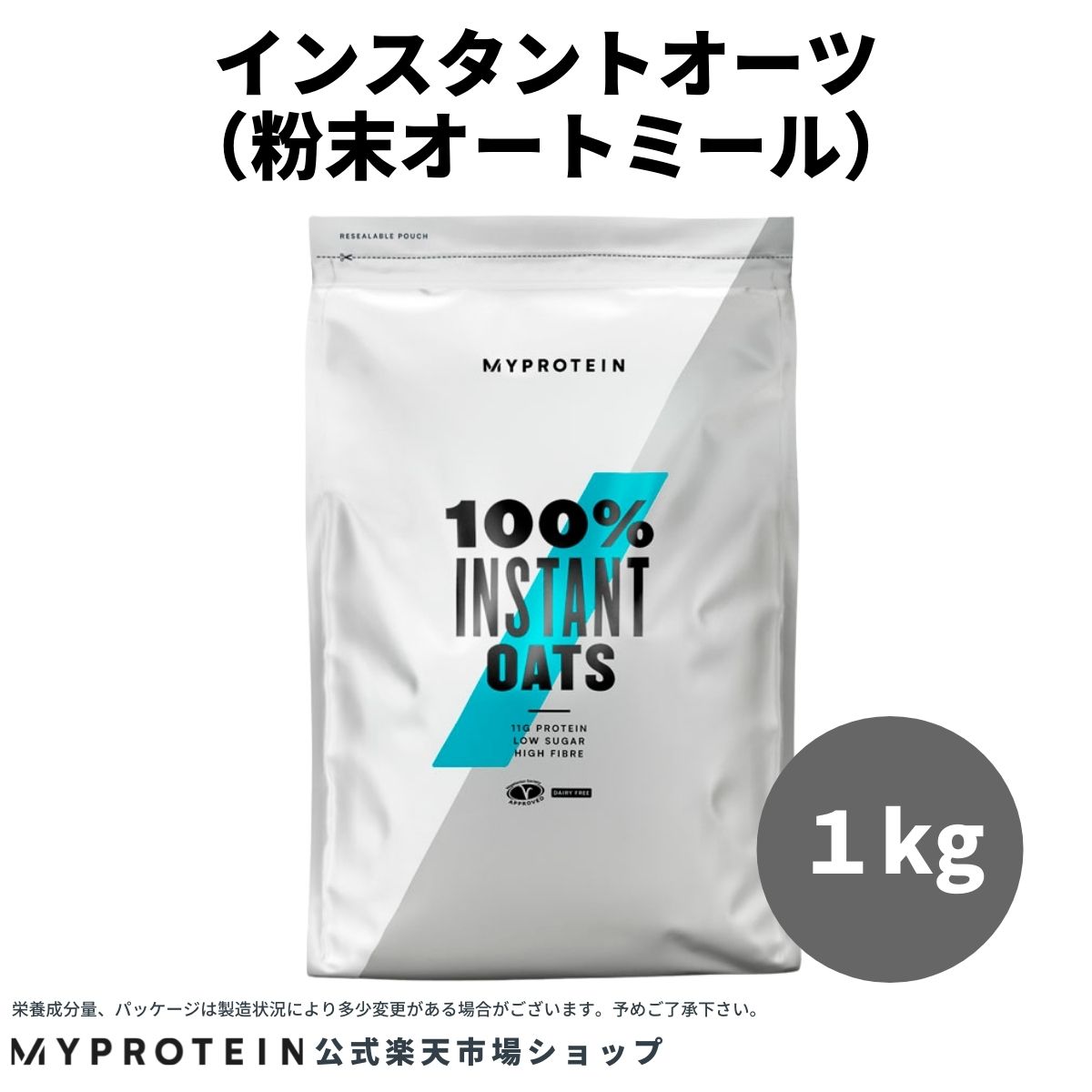 楽天市場 マイプロテイン 公式 Myprotein インスタント オーツ 1kg 約10食分 楽天海外直送 マイプロテイン 楽天市場店