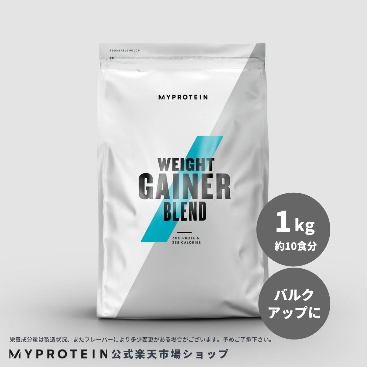 マイプロテイン ウェイト ゲイナー ブレンド 1kg 【Myprotein】【楽天海外通販】 マイプロテイン 
