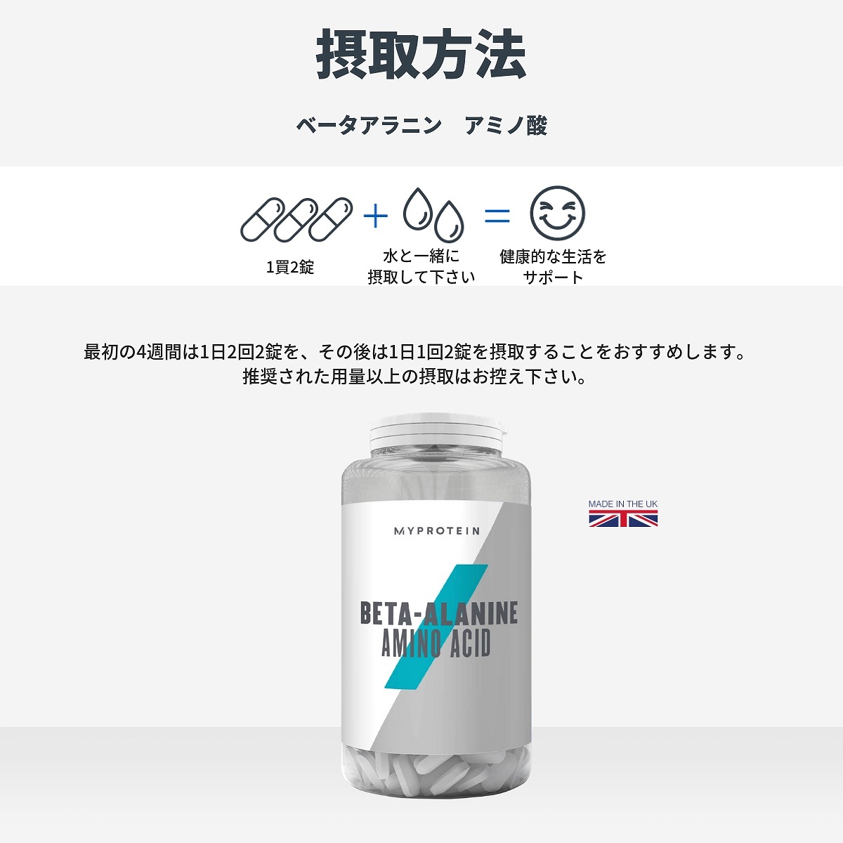 楽天市場 マイプロテイン 公式 Myprotein ベータ アラニン アミノ酸 90錠 約45回分 楽天海外直送 マイプロテイン 楽天市場店