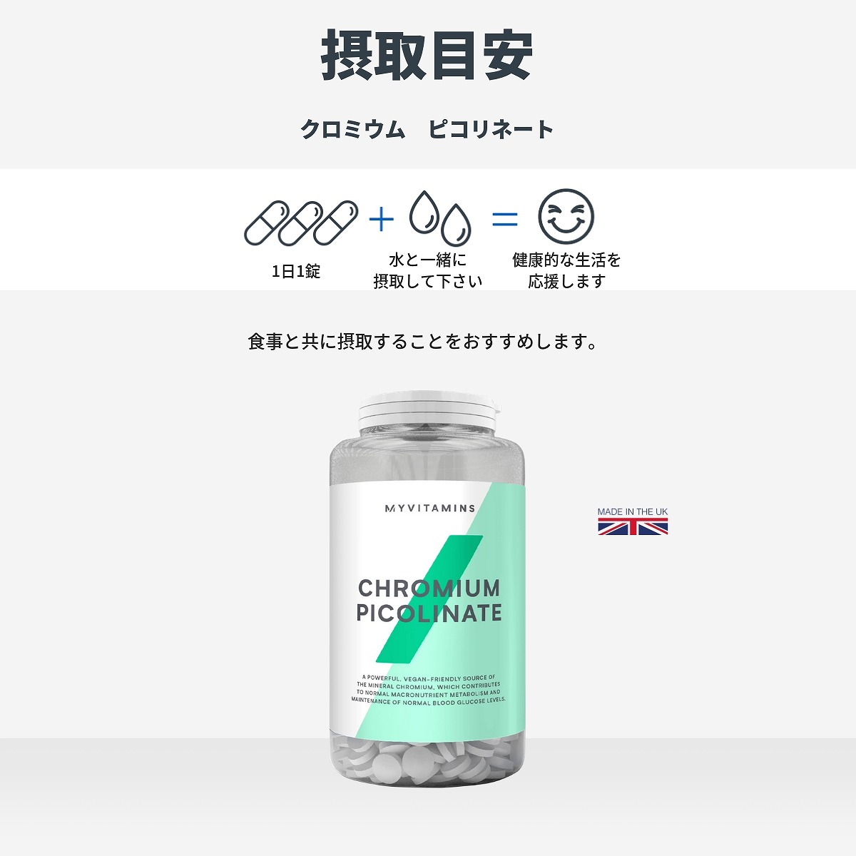 楽天市場 マイプロテイン 公式 Myprotein クロミウム ピコリネート ピコリン酸クロム 180錠 約6ヶ月分 楽天海外直送 マイプロテイン 楽天市場店