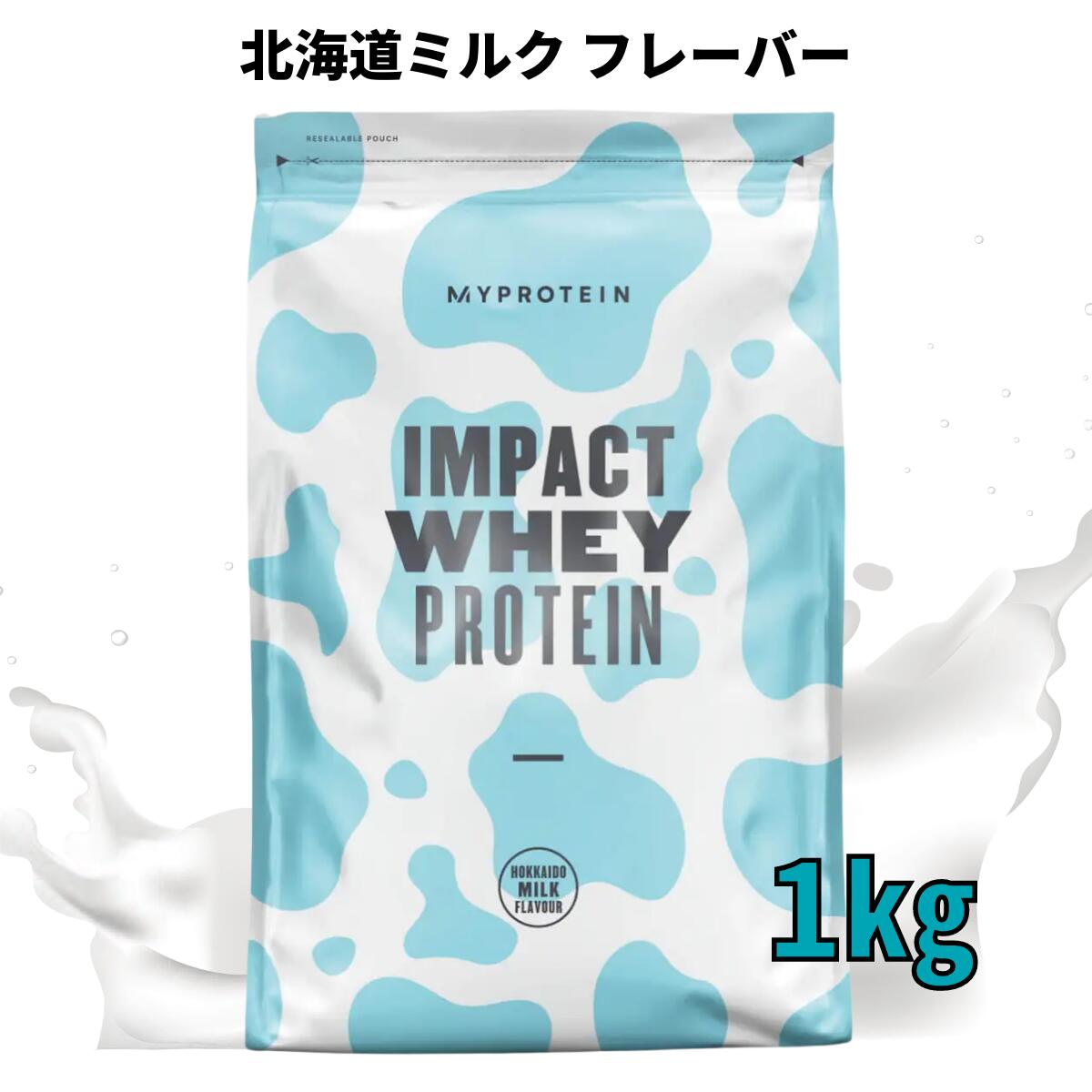 MYPROTEIN IMPACT WHEY PROTEIN 北海道ミルク　1kg