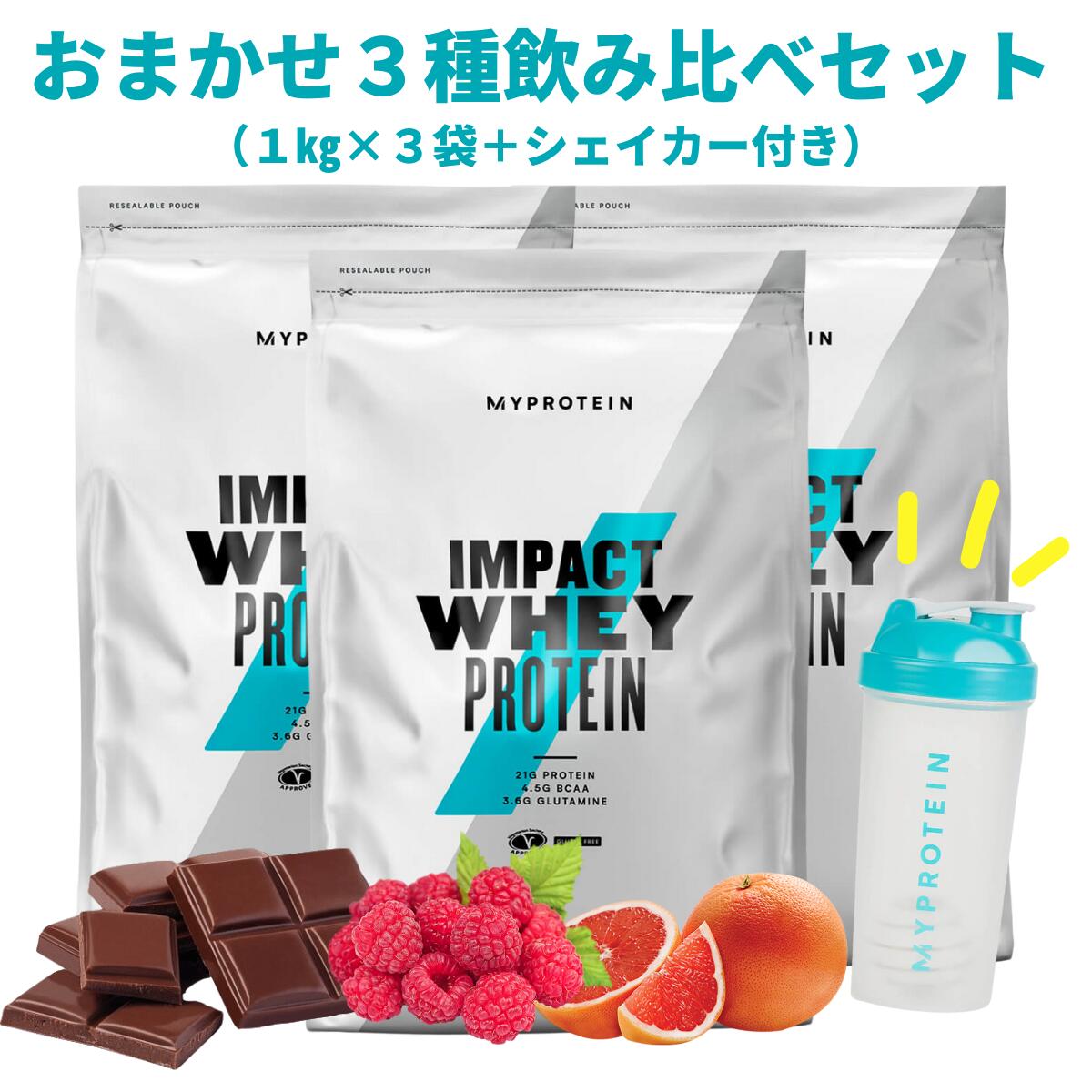 楽天市場】マイプロテイン Impact ホエイプロテイン （チョコレート