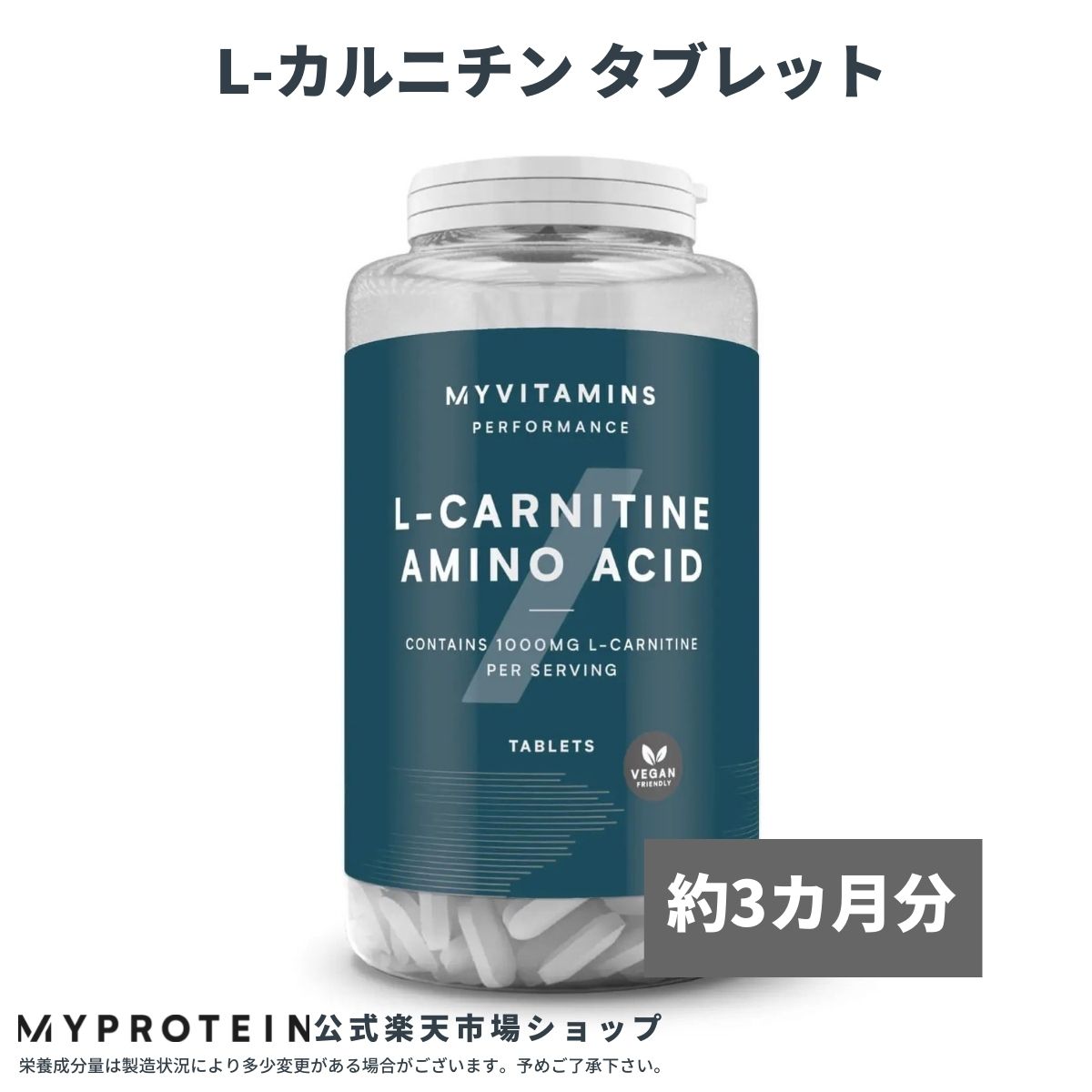 マイプロテイン リキッド L-カルニチン カプセル 90錠 4個 計360錠 リキッド L-カルニチン カプセルの通販｜マイプロテイン | Myprotein