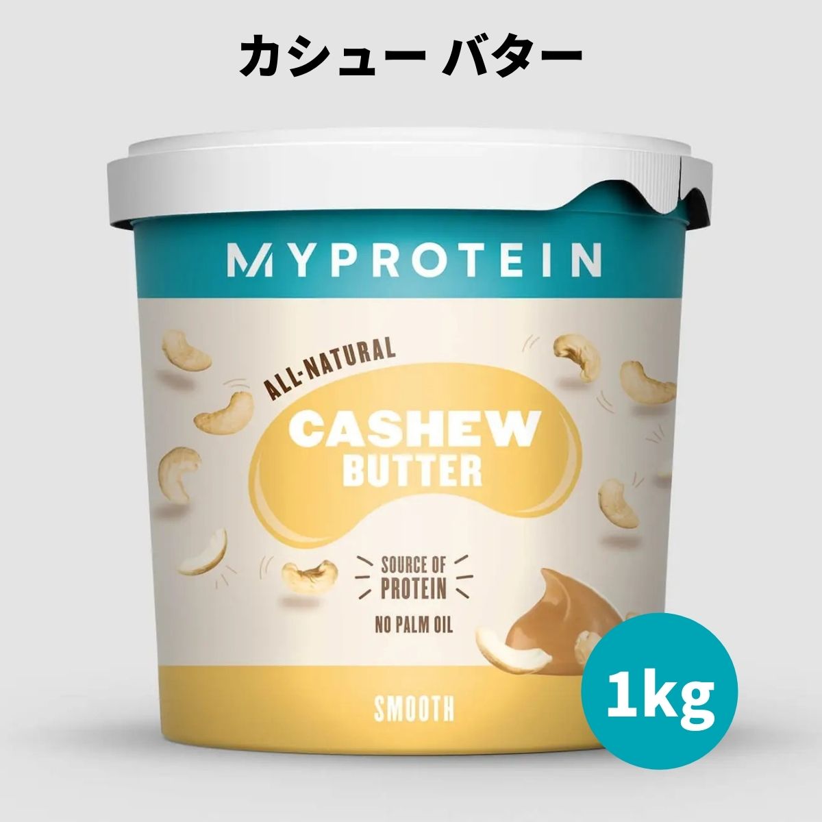 総合福袋 Myprotein マイプロテイン オールナチュラル ピーナッツ