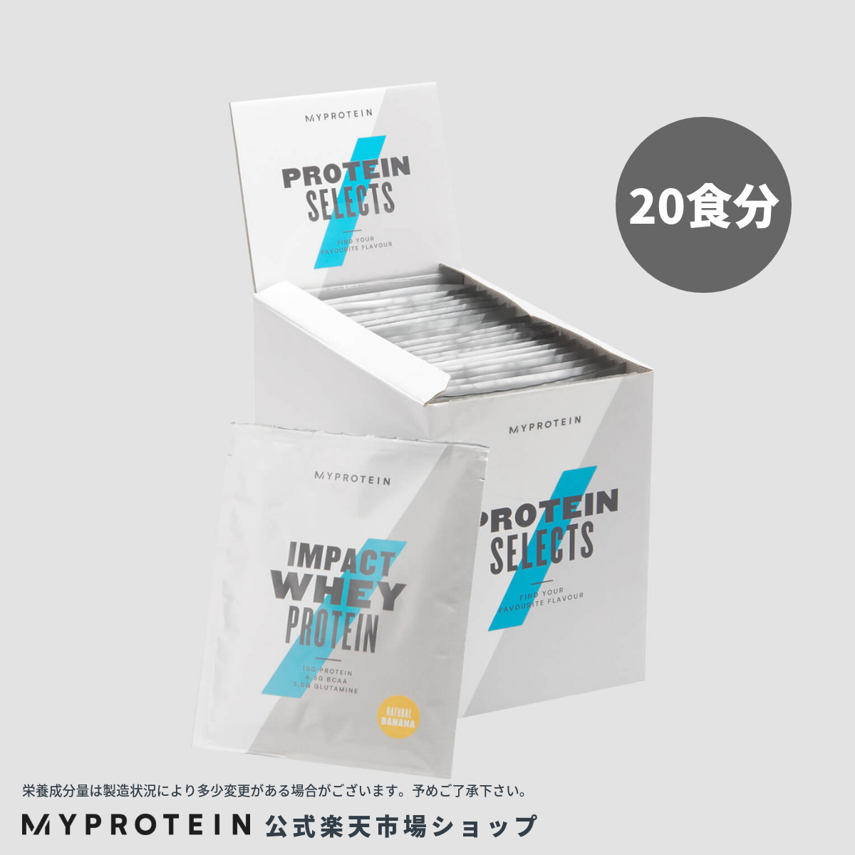 楽天市場 マイプロテイン 公式 Myprotein Impact ホエイ プロテイン お試しセット 食 楽天海外直送 マイプロテイン 楽天 市場店