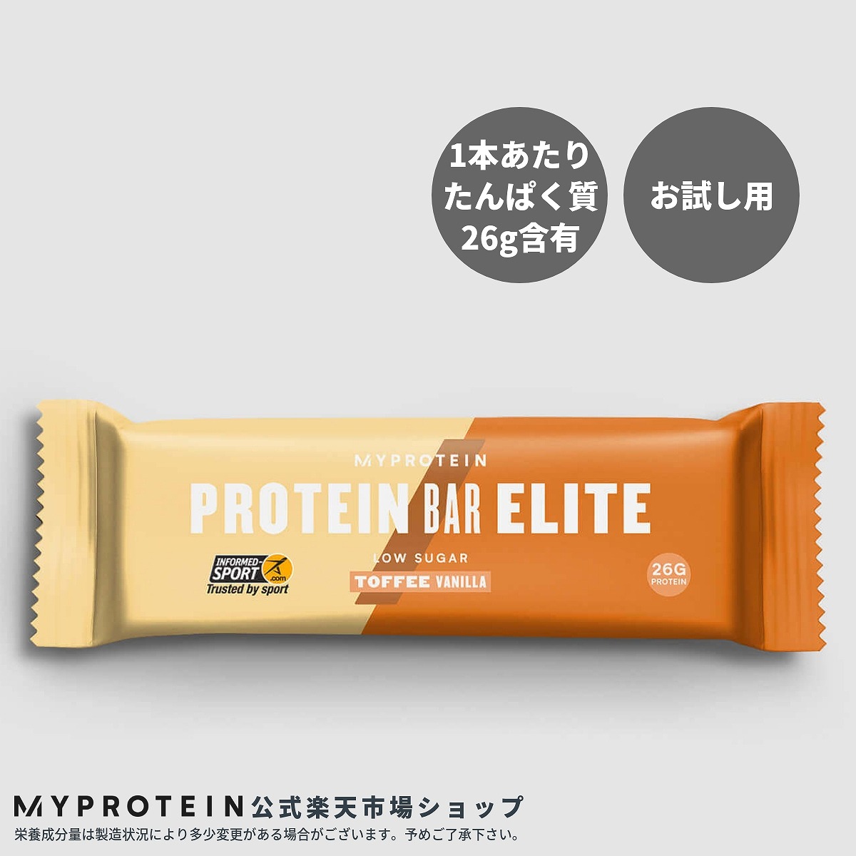 楽天市場 マイプロテイン 公式 Myprotein プロテインバー エリート お試し用 楽天海外直送 マイプロテイン 楽天市場店