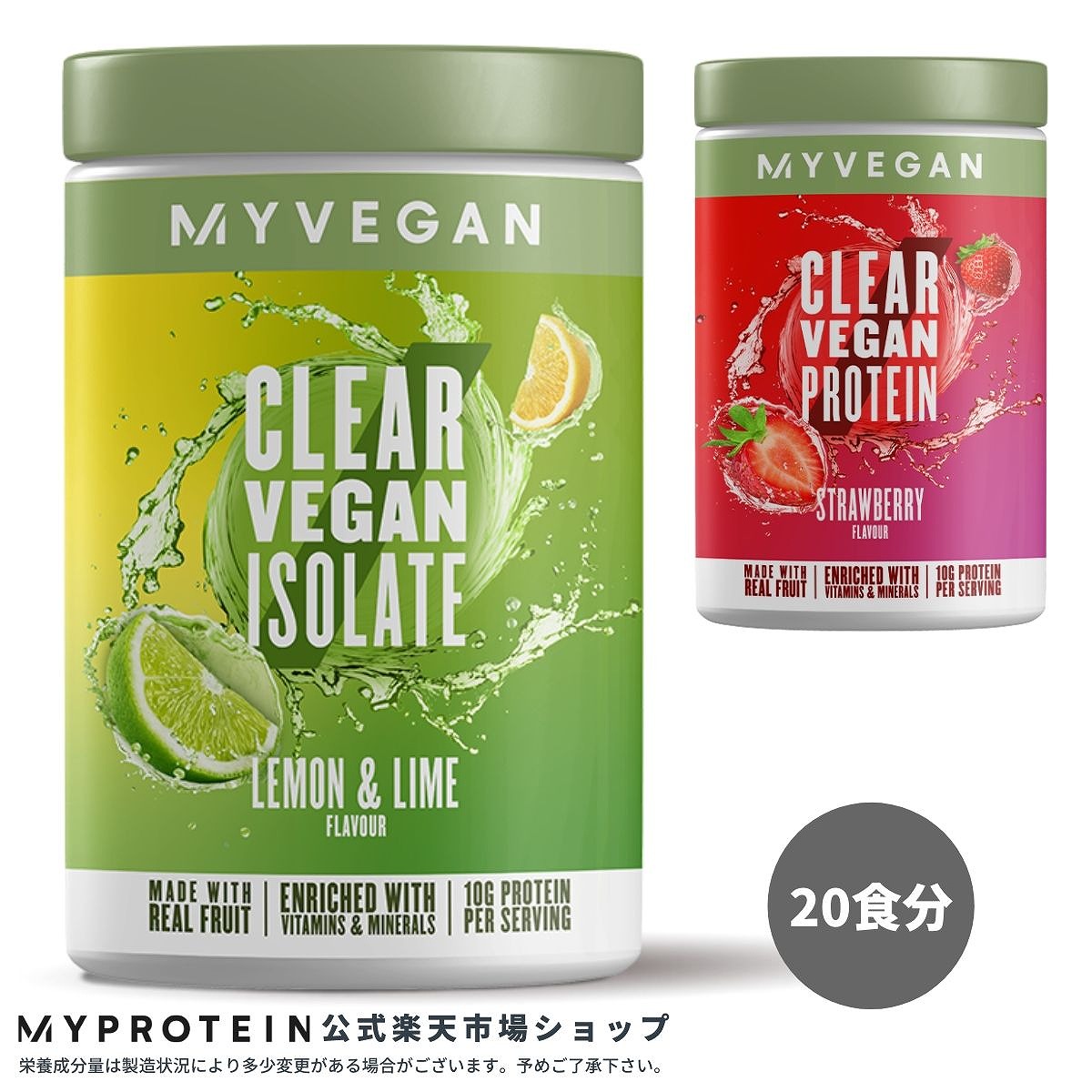 楽天市場 マイプロテイン 公式 Myprotein クリア ビーガンプロテイン 約食分 楽天海外直送 マイプロテイン 楽天市場店