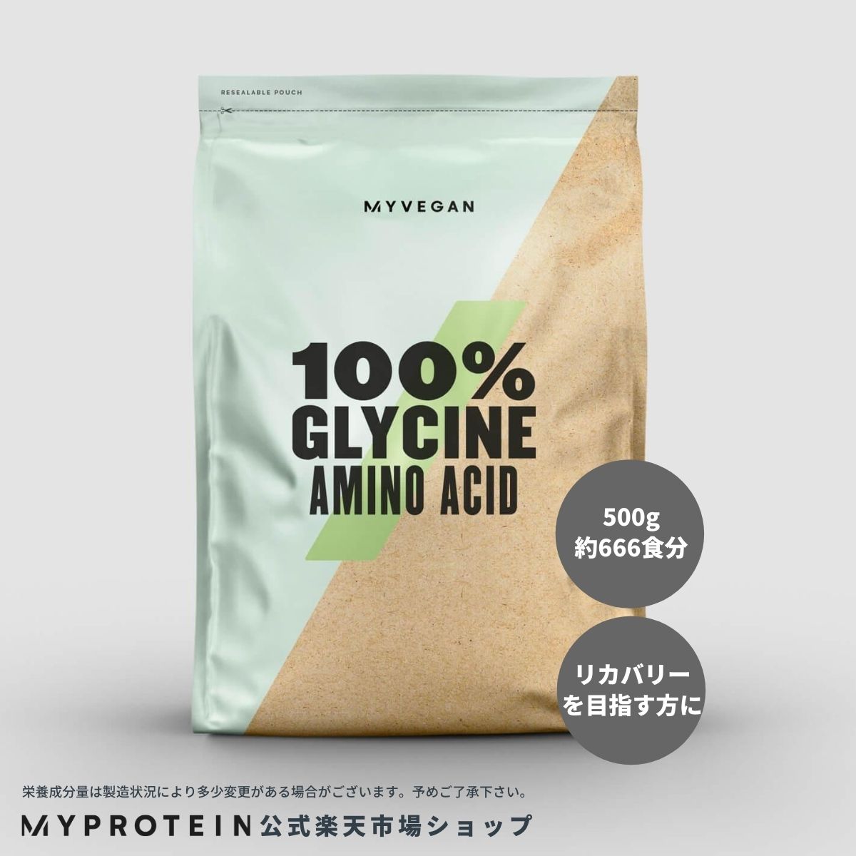 楽天市場 マイプロテイン 公式 Myprotein グリシン 500g 約666食分 楽天海外直送 マイプロテイン 楽天市場店