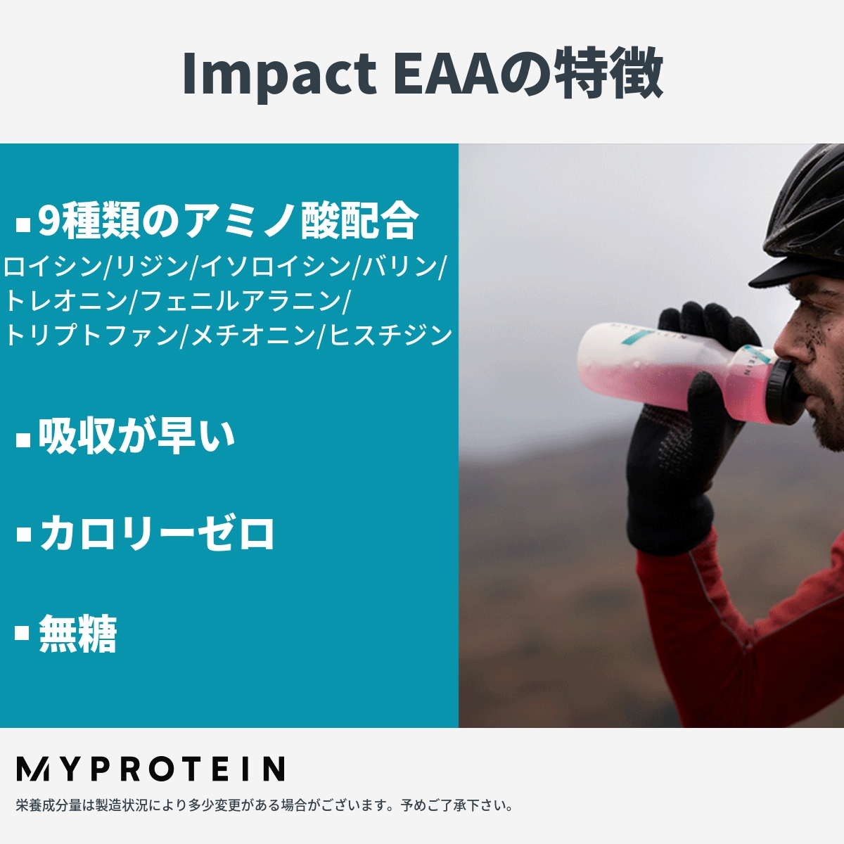 【楽天市場】マイプロテイン Impact EAA 500g 約55食分 【Myprotein】【楽天海外通販】：マイプロテイン 楽天市場店