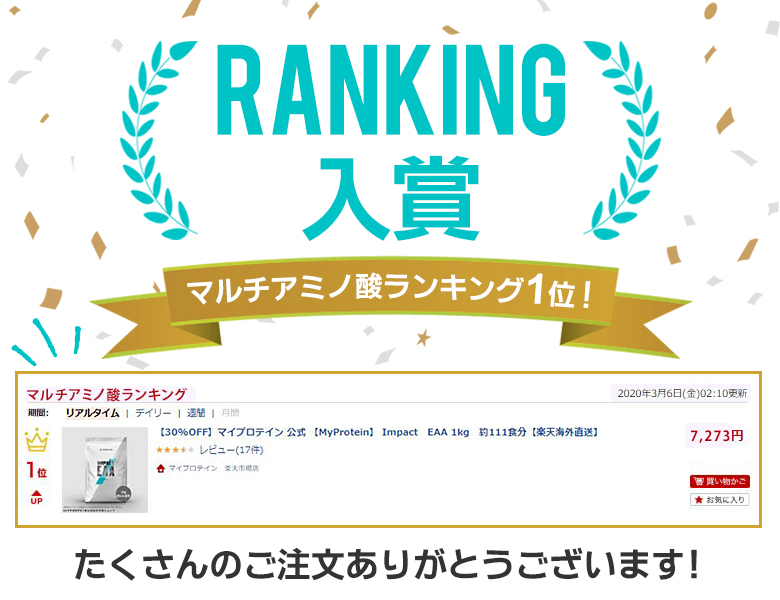 楽天市場 マイプロテイン 公式 Myprotein Impact Eaa 1kg 約111食分 楽天海外直送 マイプロテイン 楽天市場店