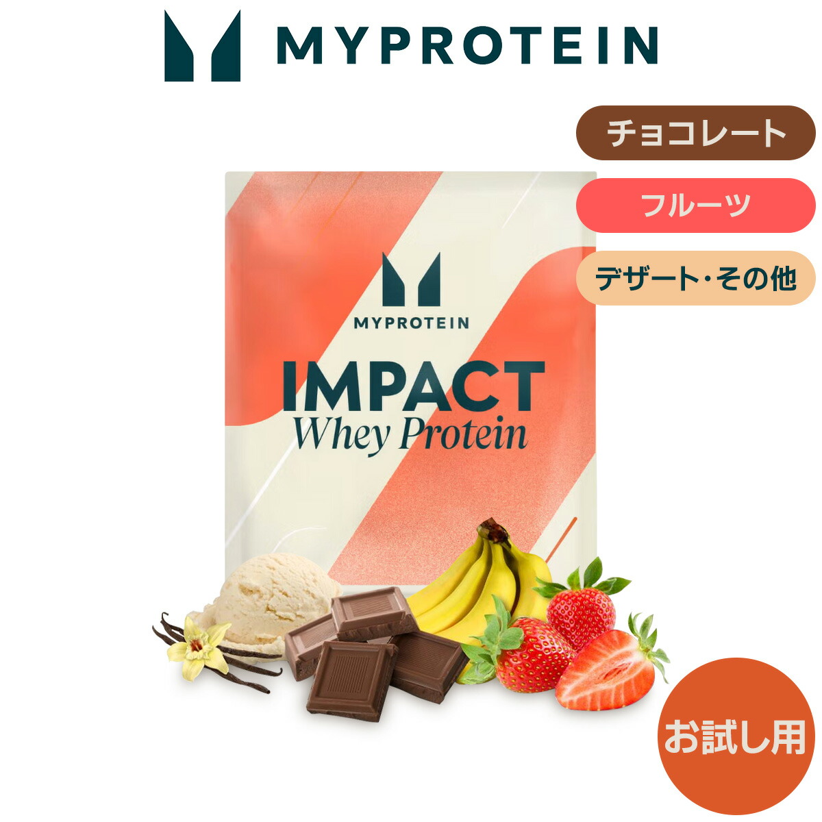 マイプロテイン インパクト ホエイプロテイン 2フレーバーセット 楽天市場】【即日発送×送料0円】マイプロテイン ACTセレクト