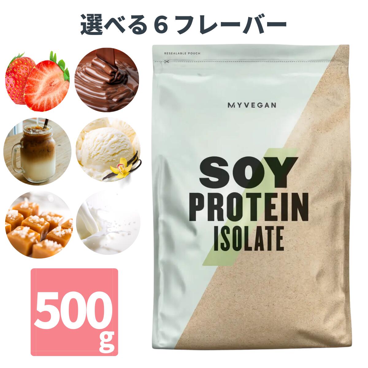 市場 Myprotein アイソレート マイプロテイン ソイプロテイン